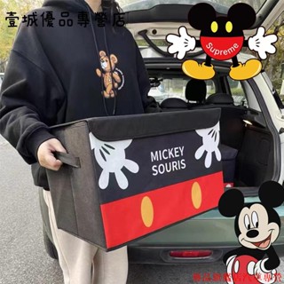 精品汽配🍀汽車後備箱米奇收納箱盒車內置物儲物箱車用尾箱雜物箱整理箱 汽車裝飾 汽車收納