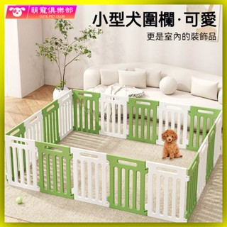 🐶🍂寵物圍欄 折疊圍欄 狗狗圍欄 狗圍欄 兔子圍欄 安全圍欄 室內狗圍欄 狗狗寵 物圍欄 狗籠子 狗柵欄狗窩小型犬中型犬