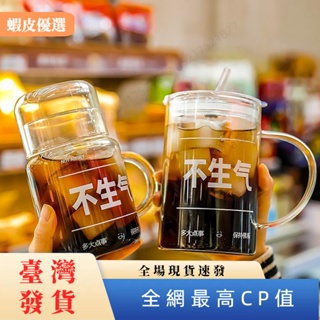 📣臺灣發貨📣1000ml大容量有蓋茶杯 珍珠奶茶環保杯 耐高溫 大容量牛奶杯 帶把喝水杯子 上班族玻璃杯 冷飲杯 熱