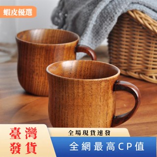 📣臺灣發貨📣手把木杯子 環保木杯子 木製馬克杯 咖啡水杯子 實木茶杯 牛奶杯 兒童喝水杯子 水杯