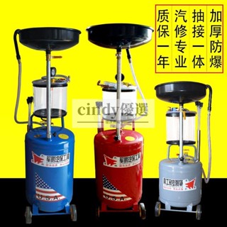 現貨【免運】汽保工具 接廢油桶 抽油機氣動機油回收 收集器 汽車換油抽接油機
