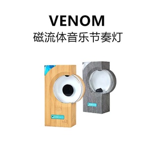 奇怪屋 Vemon Music 磁流體 音樂節奏燈 解壓 黑科技 酷炫 賽博龐克 磁流體 變形 節拍 禮物 生日禮物