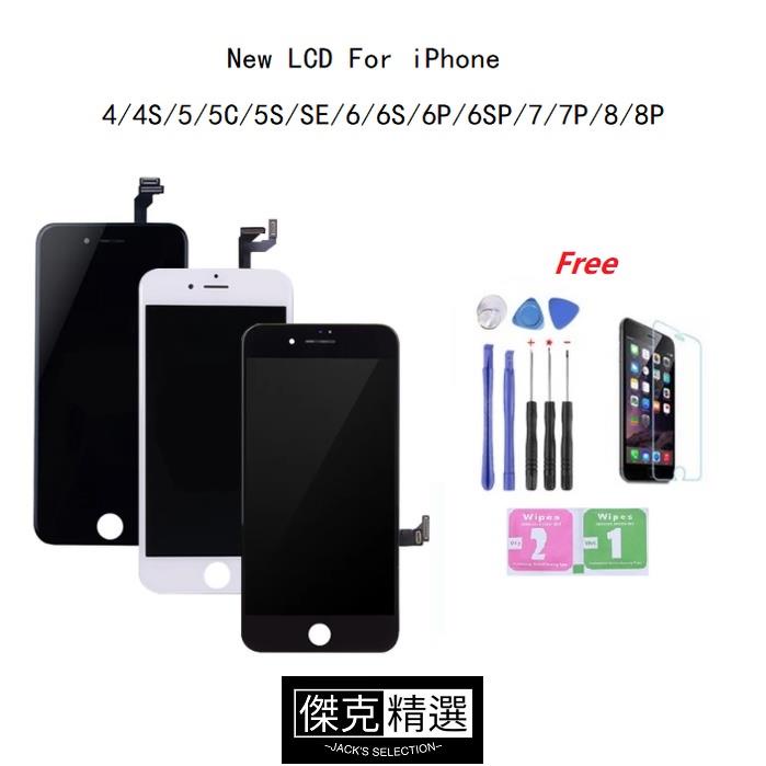 &lt;台灣&gt;全新兼容於蘋果iPhone 4s 5S 5C 6 6S 6P 7 8 Plus 6+ 螢幕屏幕總成 液晶面板