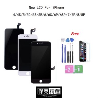 <臺灣>全新相容於蘋果iPhone 4s 5S 5C 6 6S 6P 7 8 Plus 6+ 螢幕螢幕總成 液晶面板