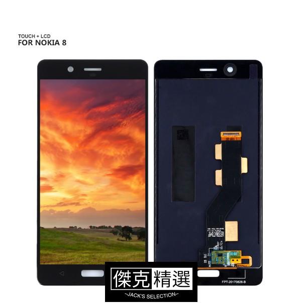 &lt;台灣&gt;螢幕總成適用於 Nokia 8 N8 TA-1012 螢幕總成 不帶框 液晶螢幕 玻璃觸控面板