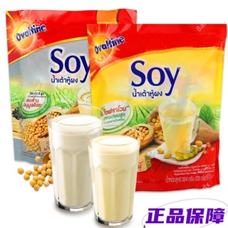 【限時促銷】泰國進口阿華田豆漿soy豆奶364g速溶衝劑原味早餐袋裝衝飲豆漿粉