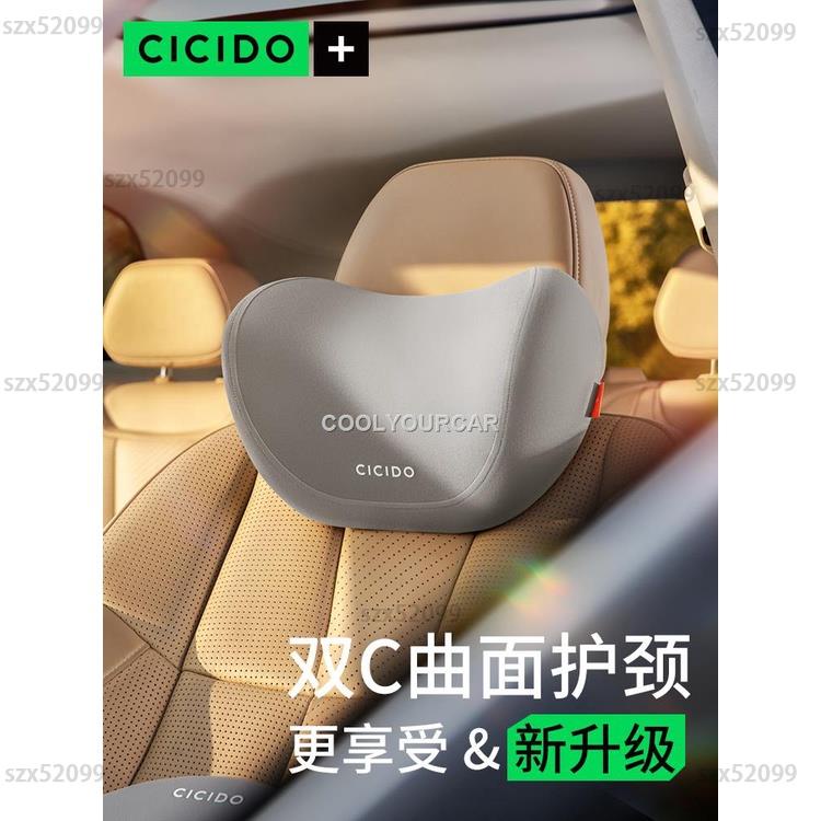 📣免運  CICIDO 2023款汽車頭枕車用靠枕頸枕靠墊腰靠車內座椅枕頭護頸枕