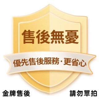 金牌服務 七天鑒賞期 售後無憂 退換免運 購物過程中若有問題可隨時聊聊客服 2ZQE