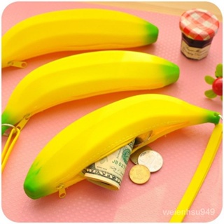 新款香蕉筆袋創意零錢包硅膠防水錢包糖果色女生可愛文具袋 7JTU