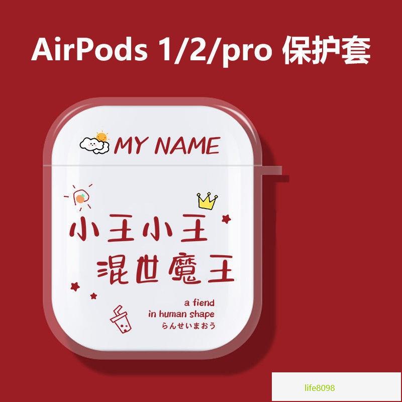 【台灣熱銷】 蘋果耳機保護套 airpods保護殼i11/i12蘋果藍牙耳機套三代pro3透明情侶簡 Zz