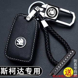 火熱促銷👀斯柯達 Skoda 汽車鑰匙包 Octavia Fabia Superb octavi 牛皮鑰匙 CW
