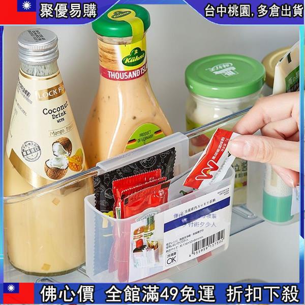 🔥【新上架 】日式新款冰箱醬包收納盒掛式調料包芥末醬置物架文具小物整理掛架 88