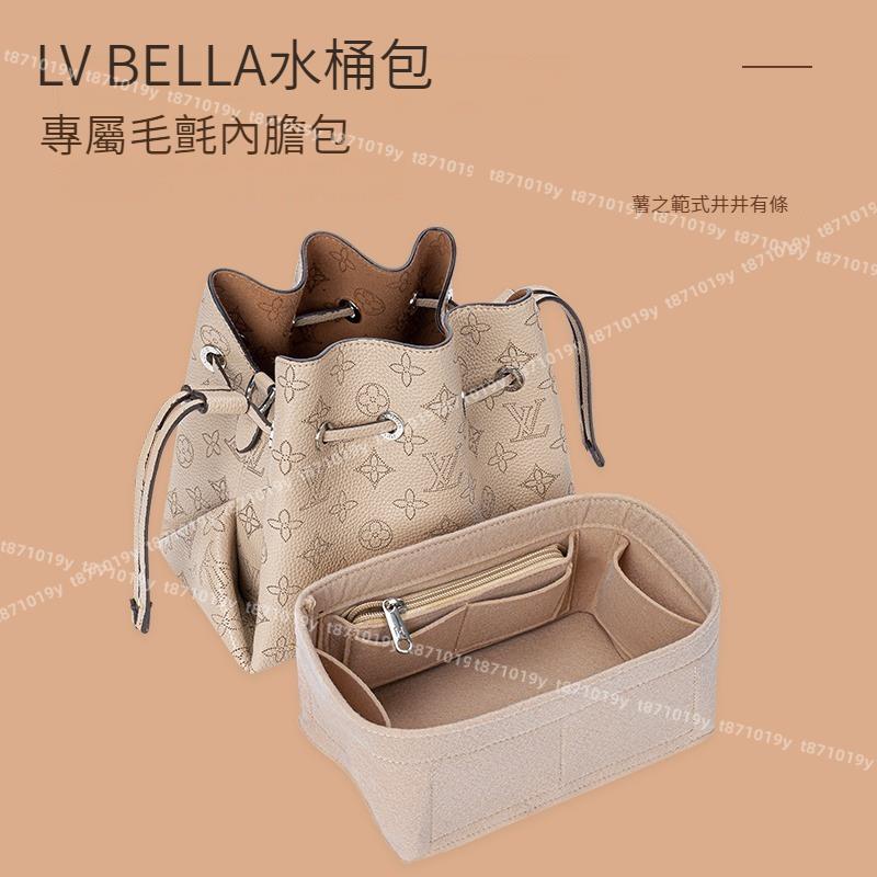 A⭐包中包 適用於LV BELLA鏤空水桶包 內膽包 分隔收納袋 袋中袋 內膽 內襯包撐031