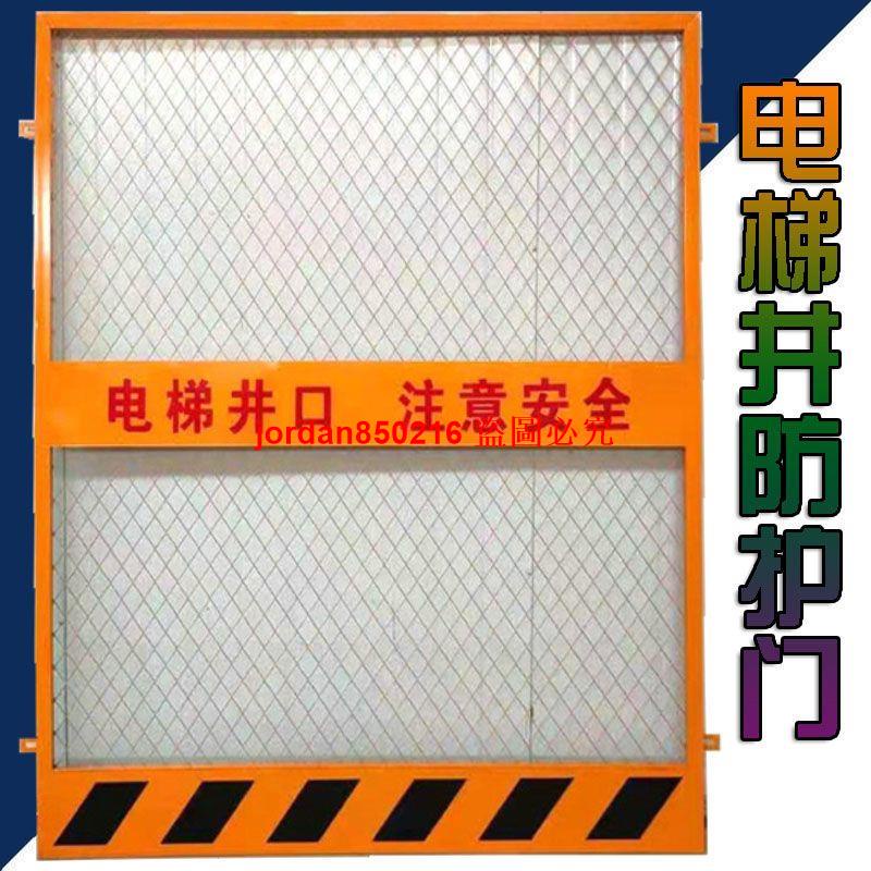 電梯井口安全防護門 施工樓層電梯井安全門 電梯洞口安全防護欄