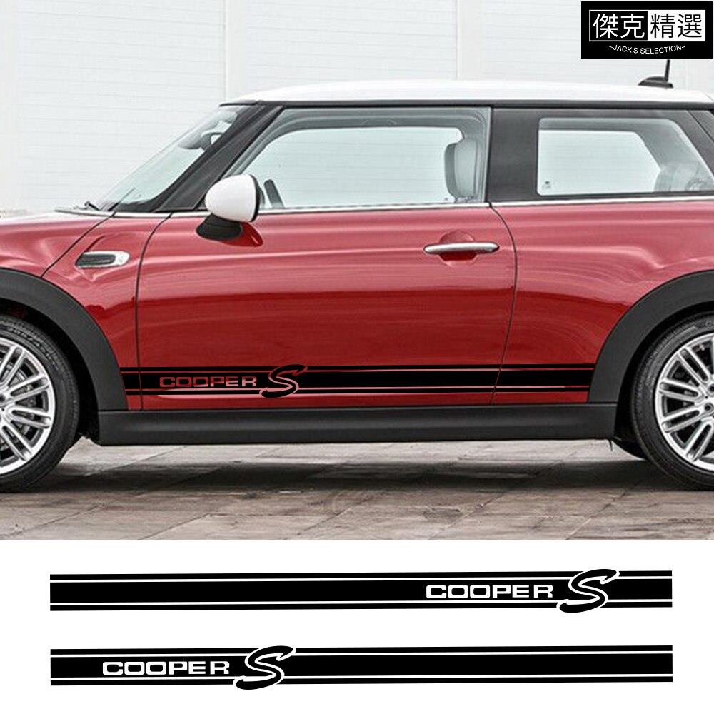 《精品》Mini Cooper R56 R57 R58 R50 R52 Countryman 等汽車側門車身裝飾貼紙 多