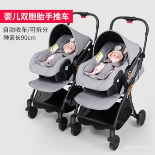 【哆哆購】工廠直銷雙胞胎嬰兒推車輕便折疊口袋推車兒童便攜提籃式安全座椅 FXX5
