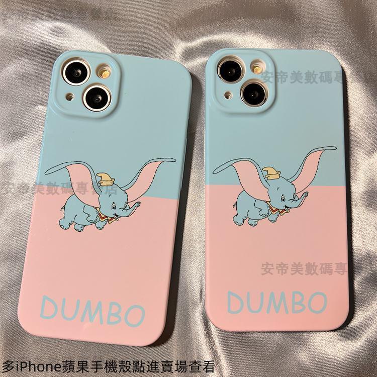 菲林 拼色 小飛象 DUMBO iPhone 14 pro max 手機殼 蘋果13保護套12 14 plus 11防摔