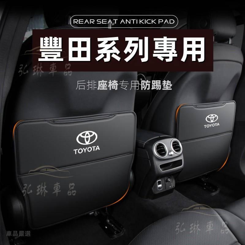 TOYOTA 防踢墊 豐田座椅防踢墊 椅背防踢墊ALTIS RAV4 SIENA ALPHARD椅背收納袋 椅背防 Cf