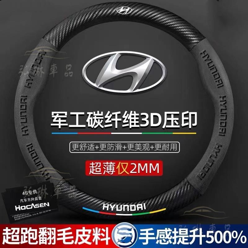 Hyundai 翻毛皮真皮方向盤套 IX35 IX45 elantra Verna 真皮方向盤把套 透氣防滑耐磨 af