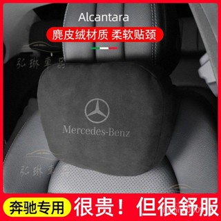 賓士 汽車頭枕 Benz W205 W204 GLC GLE C級 E級腰靠 護頸枕 記憶棉 靠枕 車用靠枕 af