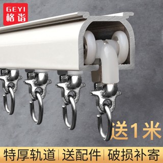 🔥臺灣熱賣🔥加厚鋁閤窗簾軌道滑道靜音側裝頂裝直軌滑軌羅馬桿窗簾桿單雙軌 鋁閤窗簾軌道 靜音滑軌 側裝頂裝單雙 頂裝側滑軌