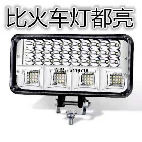 車燈led強光超亮遠近光12V-80V電動車拖拉機大燈強光通用四輪車燈多功能719