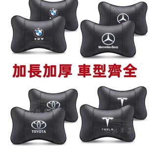 真皮記憶棉頭枕Benz BMW Audi Toyota VW 車用靠枕車頭枕頭靠枕汽車靠枕車用枕頭 記憶枕 ef