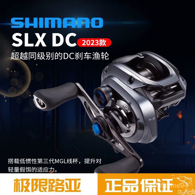 shimano 捲線器 遠投捲線器 小烏龜捲線器 水滴輪 捲線器 手煞車捲線器 SHIMANO禧瑪諾23款SLX DC水