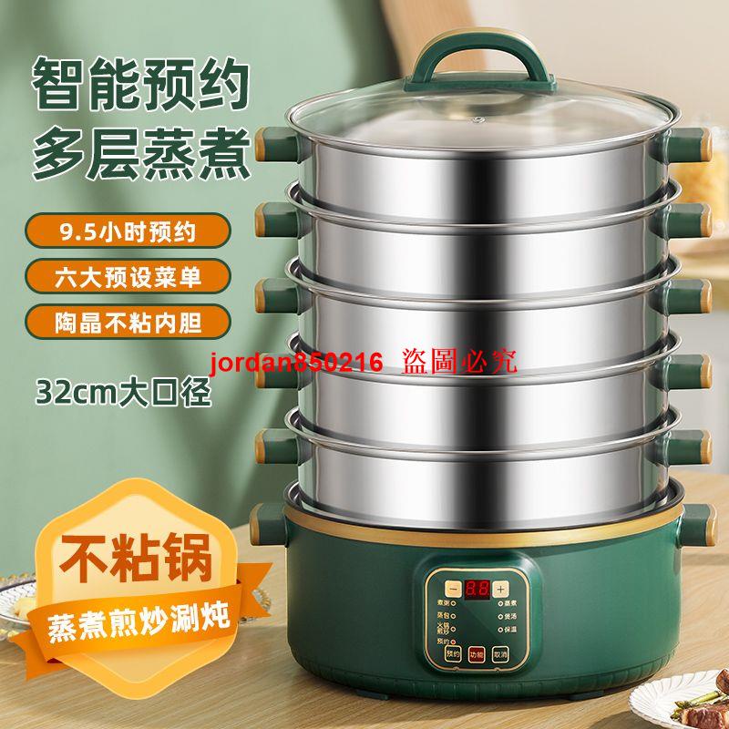 電蒸鍋多功能預約定時蒸鍋家用大容量智能電煮鍋自動斷電一體電鍋