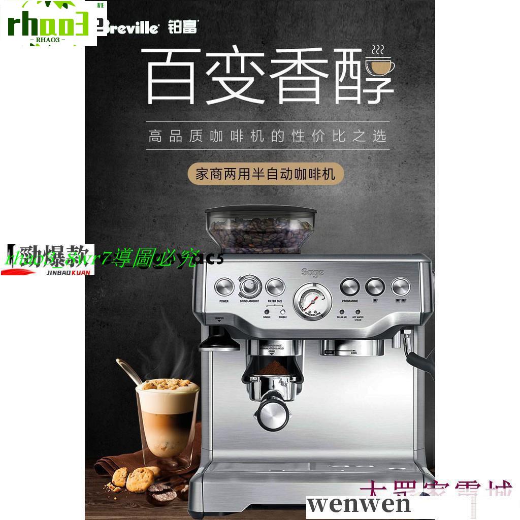 新貨*#現貨#家電#可貨到鉑富Breville 870 875 878半自動家用商用專業意式磨豆一體咖啡機