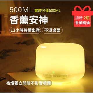 【臺灣現貨】超聲波香薰機臥室500ml加濕器自動噴香usb精油香薰燈家用靜音噴霧電薰香爐辦公室桌面空氣霧化