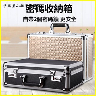 可開發票密碼手提箱子鋁閤金男小型高階商務公文行李儲物箱包裝錢現金收納 密碼手提箱 密碼箱 手提行李箱 化妝小箱子 行