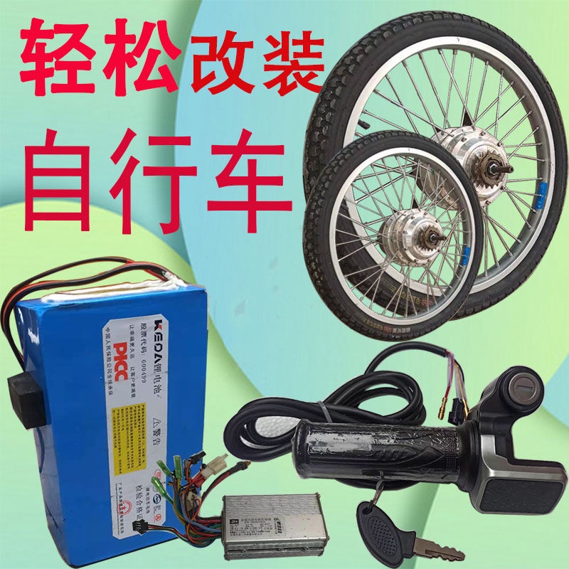 電動自行車電機后輪改裝22/24/20寸48V36V250W瓦帶鋼絲圈鋰電二手