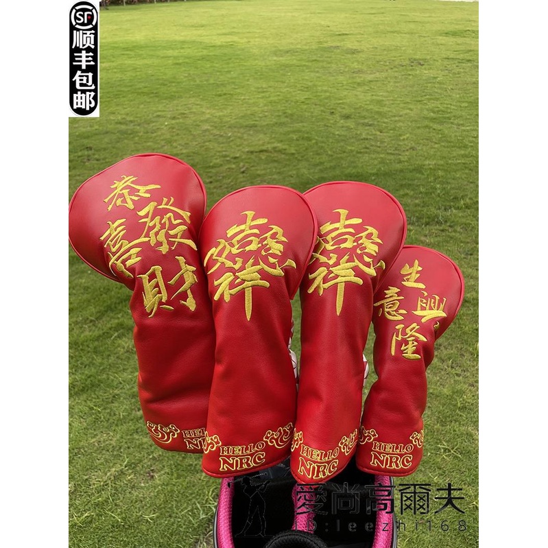 新款日韓高爾夫球桿保護套一號木桿頭套小雞腿桿套高端球桿帽套