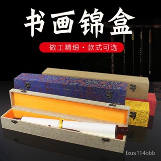 🔥蝦皮代開發票🔥 書畵錦盒字畵盒長方形包裝盒定製長禮盒捲軸收藏盒 GATO