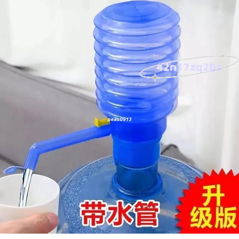 壓水器吸水器抽水神器手動式飲用水瓶裝水吸水器傢用按壓式抽水器hduspeas0913