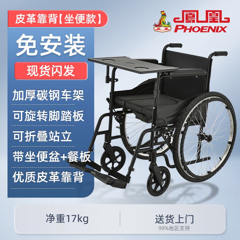 鳳凰手動輪椅帶坐便盆平躺多功能折疊老年人代步非電動輪椅手推車