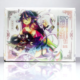 👑超級書城👑 遊戲人生 12集 會場限定版✨NO GAME NO LIFE 展場限定 特裝版 首刷限定 書卡 190