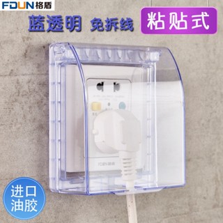 美媚生活館⭐86型粘貼式插座開關暗裝防水盒 浴室免打孔電源保護蓋 開關防水罩