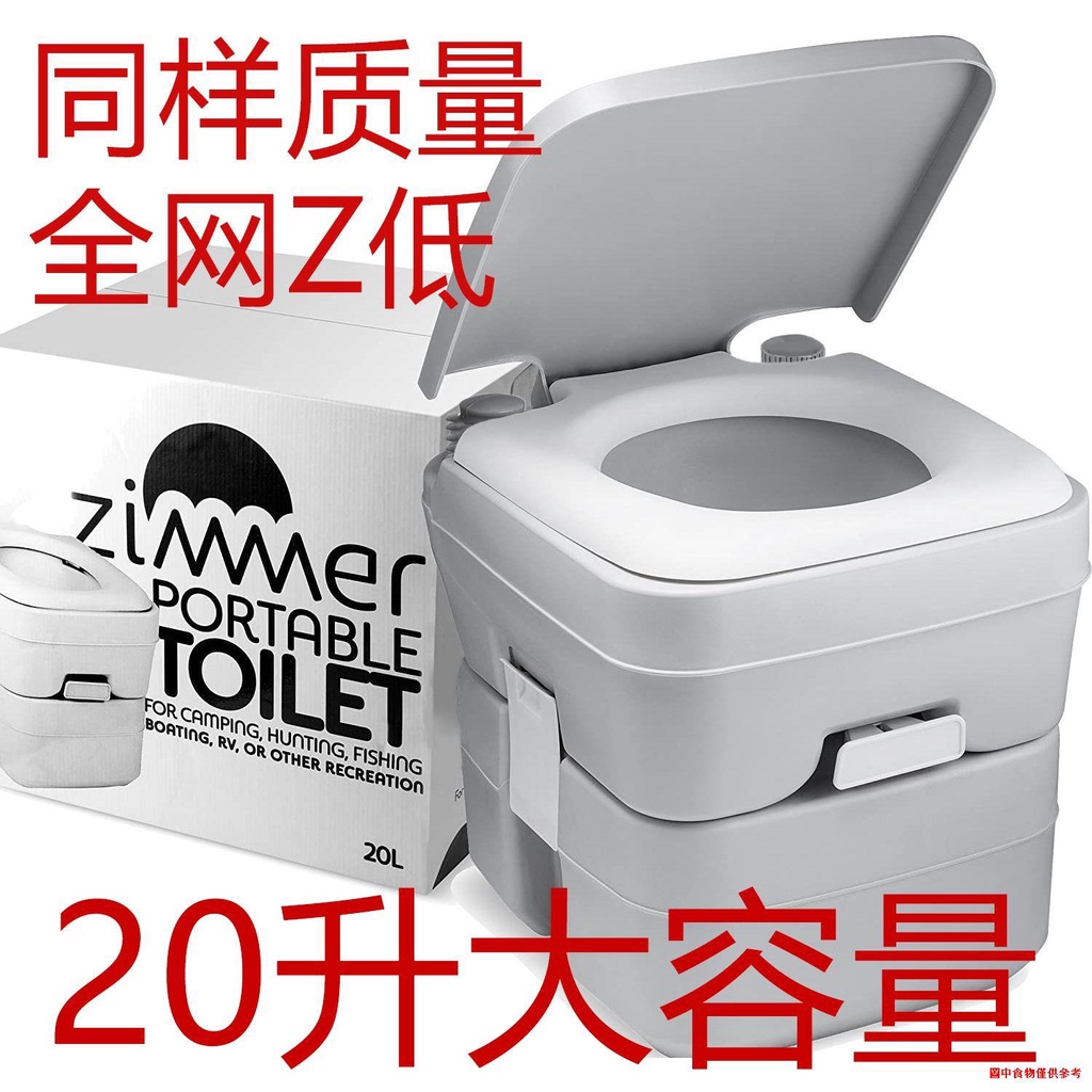 熱賣移動馬桶老人馬桶ZIMMER美國20升超大容量孕婦廁所沖水便攜式馬桶