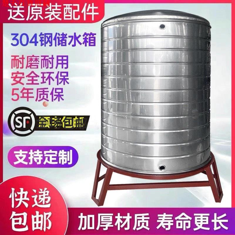 熱賣\\304不銹鋼水箱加厚涼水桶家用太陽能水塔樓頂蓄水桶罐立式