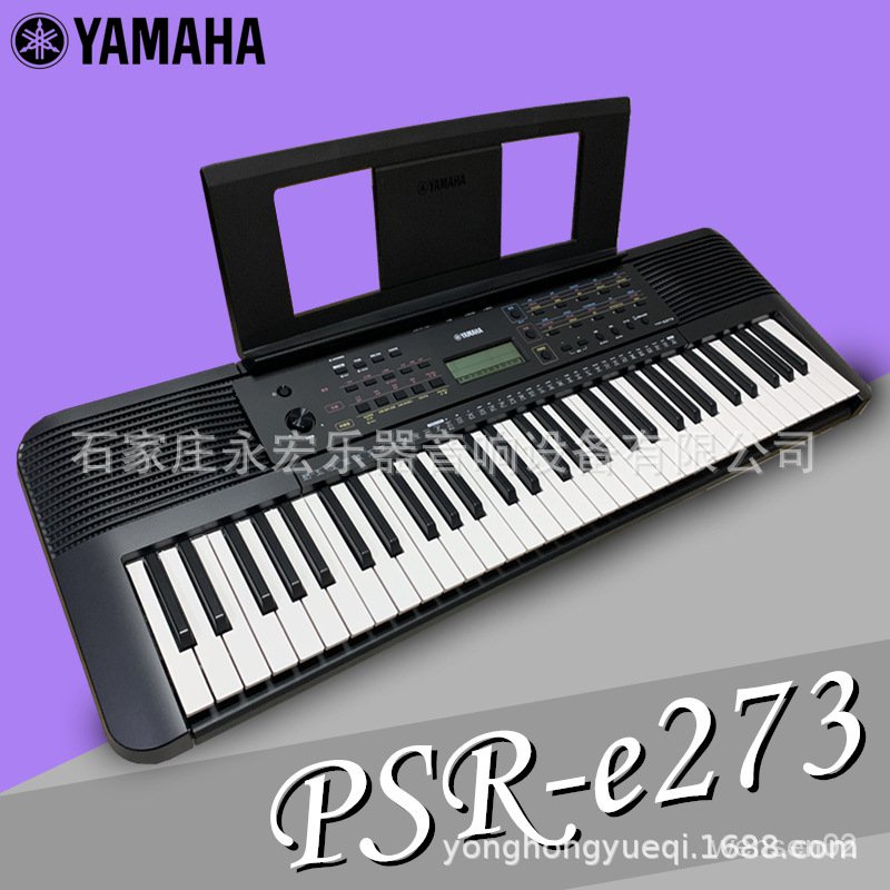 【文森母嬰】yamaha雅馬哈電子琴PSR-E273兒童入門成人初學培訓61鍵263陞級版 AEQF