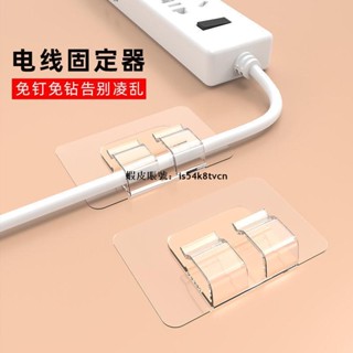 臺灣發貨🚚〈佈線卡扣〉熱賣 電線固定器排插插線板理線器自粘 卡扣 免釘網線走線神器數據線 收納