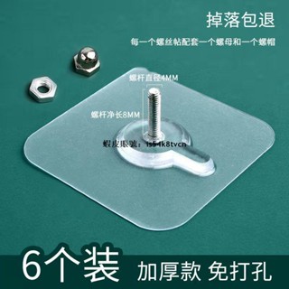 臺灣發貨🚚♔無痕貼♔ 熱賣 無痕 釘螺絲貼強力粘膠 掛鉤 免打孔 免釘牆釘隱形吸盤相框照瓷磚壁掛