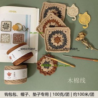 【廠家直銷】棉麻線 木棉線手工DIY毛線鉤針包包線空心 棉麻線1068