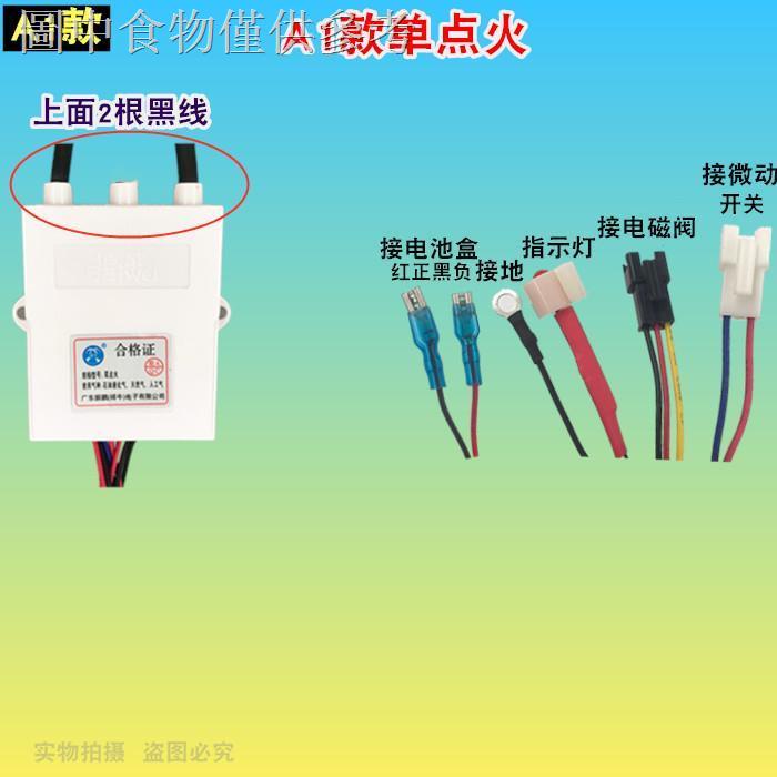 1121 新款熱賣 熱水器點火器燃氣熱水器脈衝點火器煙道式點火器脈衝點火器控制器