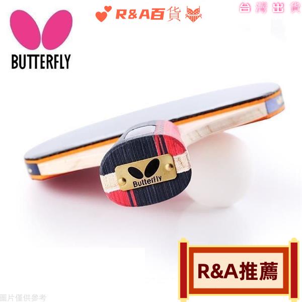 編正品 butterfly 桌球拍 蝴蝶王 viscaria 桌球拍蝴蝶王 乒乓球拍 4星 桌球拍套