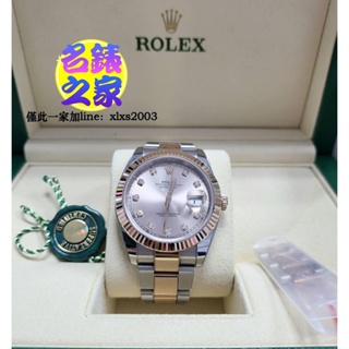 已交流 ROLEX 勞力士 126331 半玫瑰金 玫瑰金面 原廠鑽石 Datejust 41mm 板帶 126333