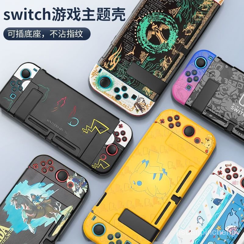 switch 保護殻 官方原配任天堂switch保護殻oled保護殻可插底座ns分離式全包硬殻 SEAO