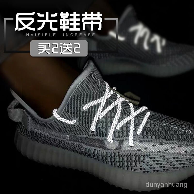 💖四季優選💖3M天使反光鞋帶男女運動鞋籃球鞋椰子YEEZY350滿天星黑白色圓形V2 2QRX